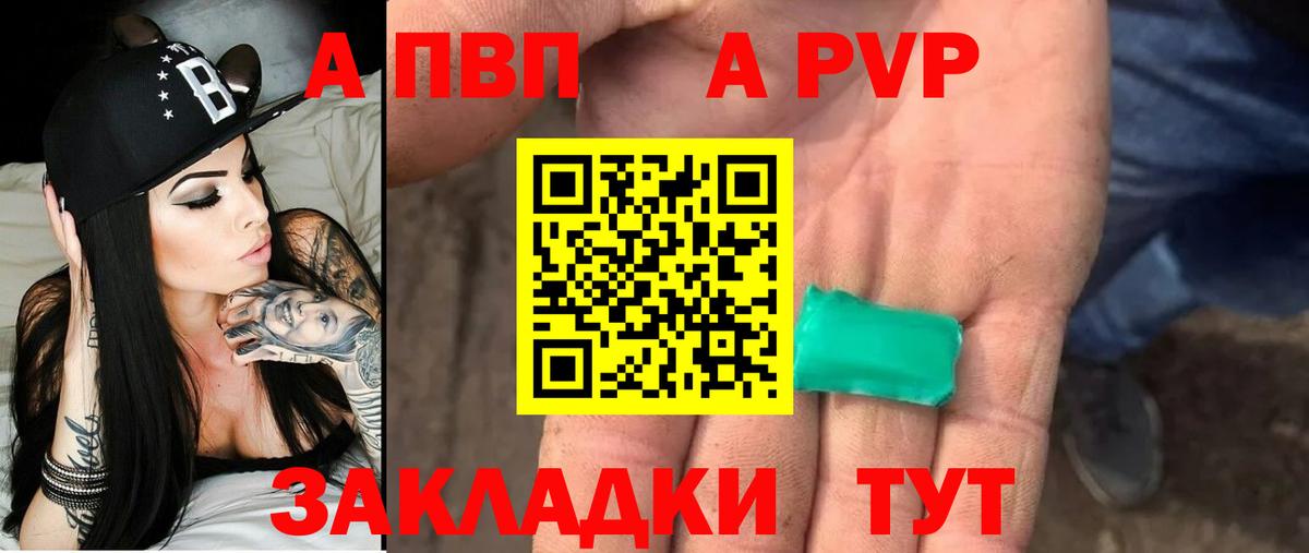 Радужный  A-PVP крисы CK  APVP  Вход с VPN 