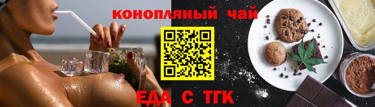 Радужный  Canna-Cookies конопля  Вход с VPN 