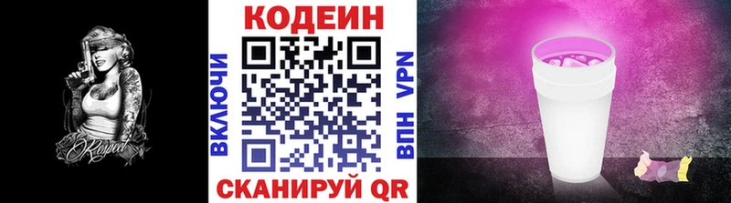 Кодеиновый сироп Lean Purple Drank  Радужный 
