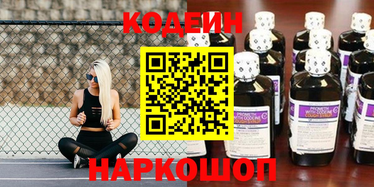 Кодеиновый сироп Lean Purple Drank Радужный