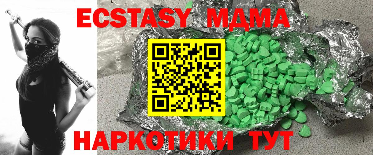 ЭКСТАЗИ 280мг Радужный