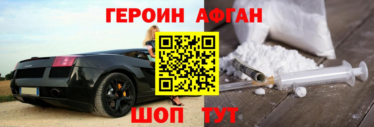 ГЕРОИН хмурый Радужный
