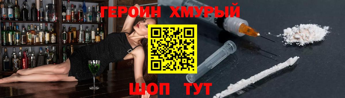 Радужный  Героин VHQ  Вход с VPN 