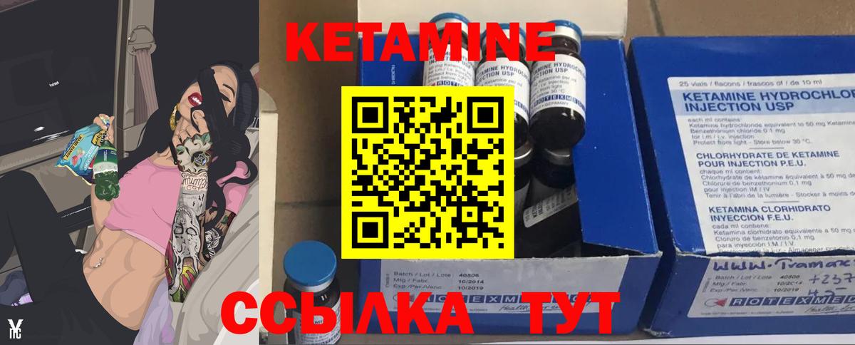 Кетамин VHQ  Вход с VPN  Радужный  КЕТАМИН ketamine 