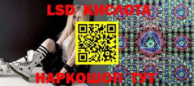 марки lsd Обнинск
