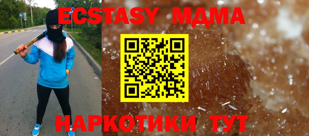 MDMA  МДМА VHQ  Вход с VPN  МДМА Molly  Радужный 