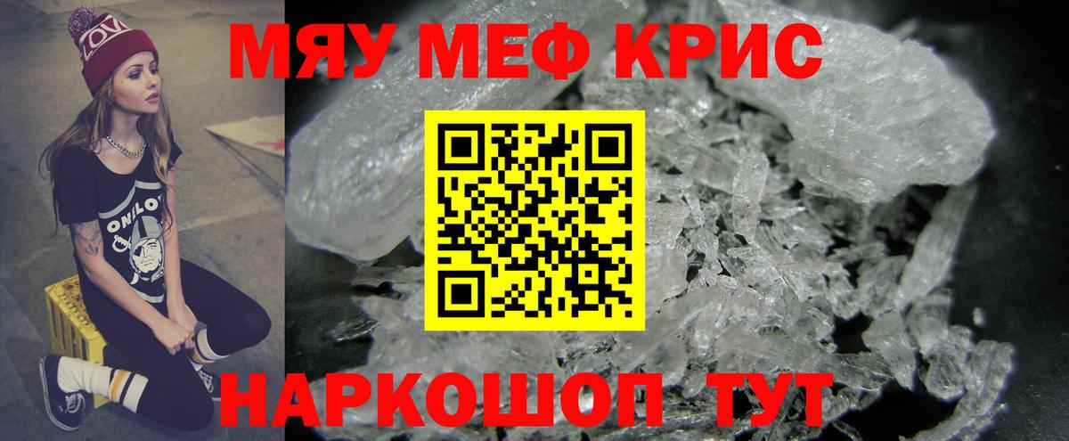 Мефедрон  МЕФ  Радужный  Вход с VPN  МЕФ мука 