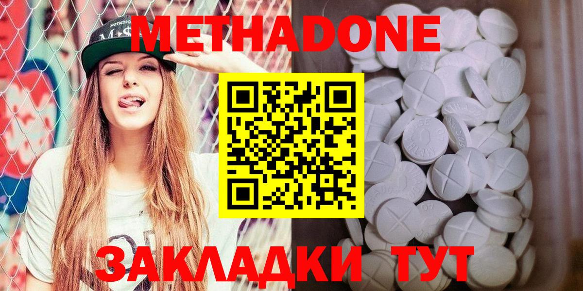 mega как зайти  Вход с VPN  МЕТАДОН кристалл  Радужный  МЕТАДОН мёд 