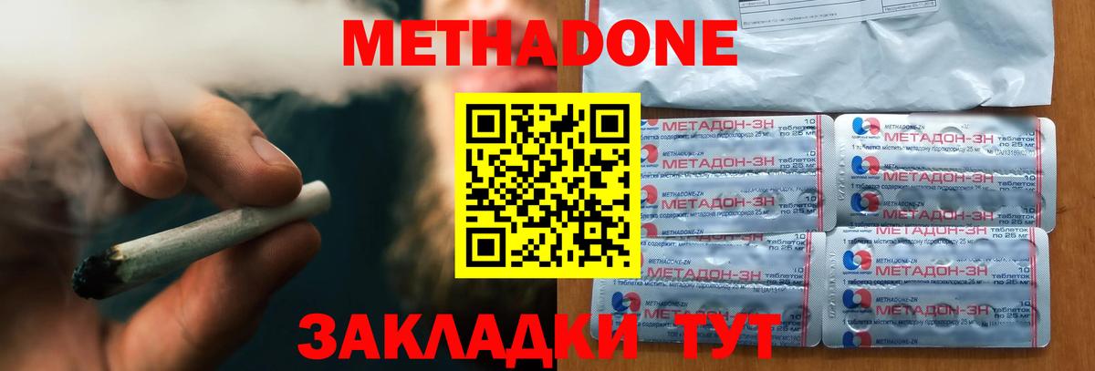 Метадон VHQ Радужный