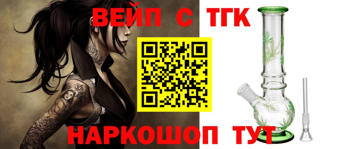 Дистиллят ТГК вейп Радужный
