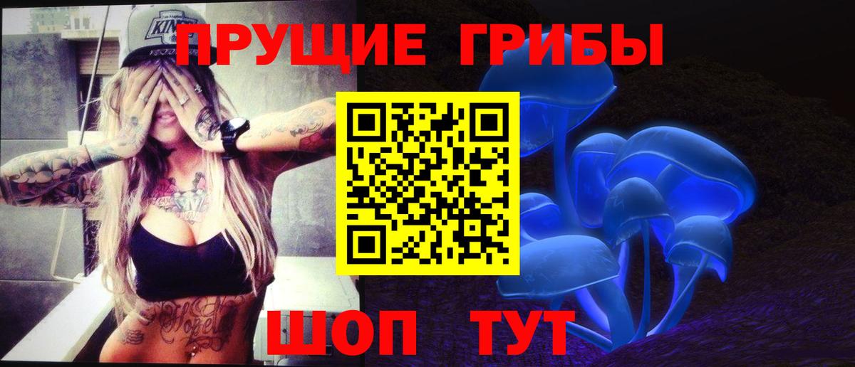 закладка  Галлюциногенные грибы ЛСД  Радужный  Вход с VPN  Галлюциногенные грибы Cubensis 