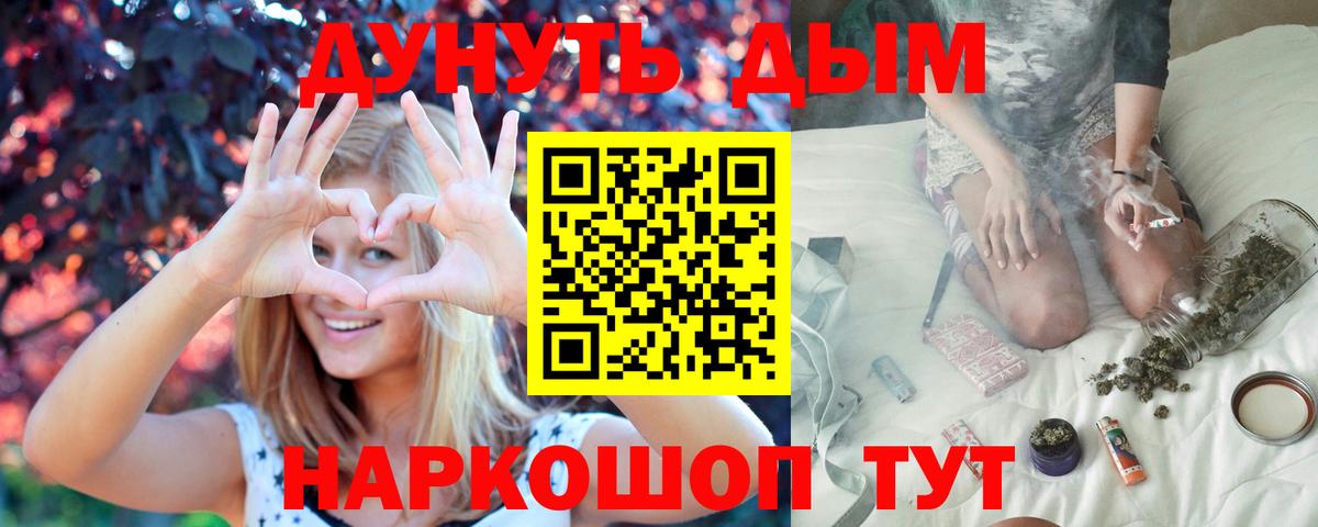 Радужный  Канабис конопля  МАРИХУАНА индика  Вход с VPN  Бошки Шишки VHQ 